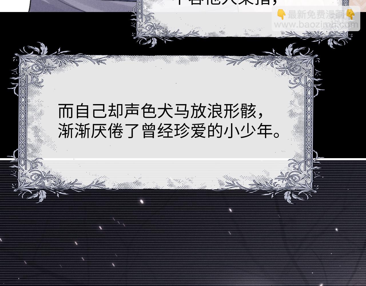 垂耳執事 - 第42話 自以爲是的對你好(2/2) - 5