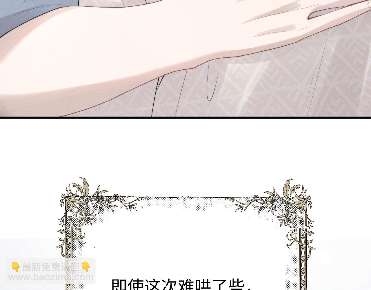 垂耳執事 - 第42話 自以爲是的對你好(2/2) - 1