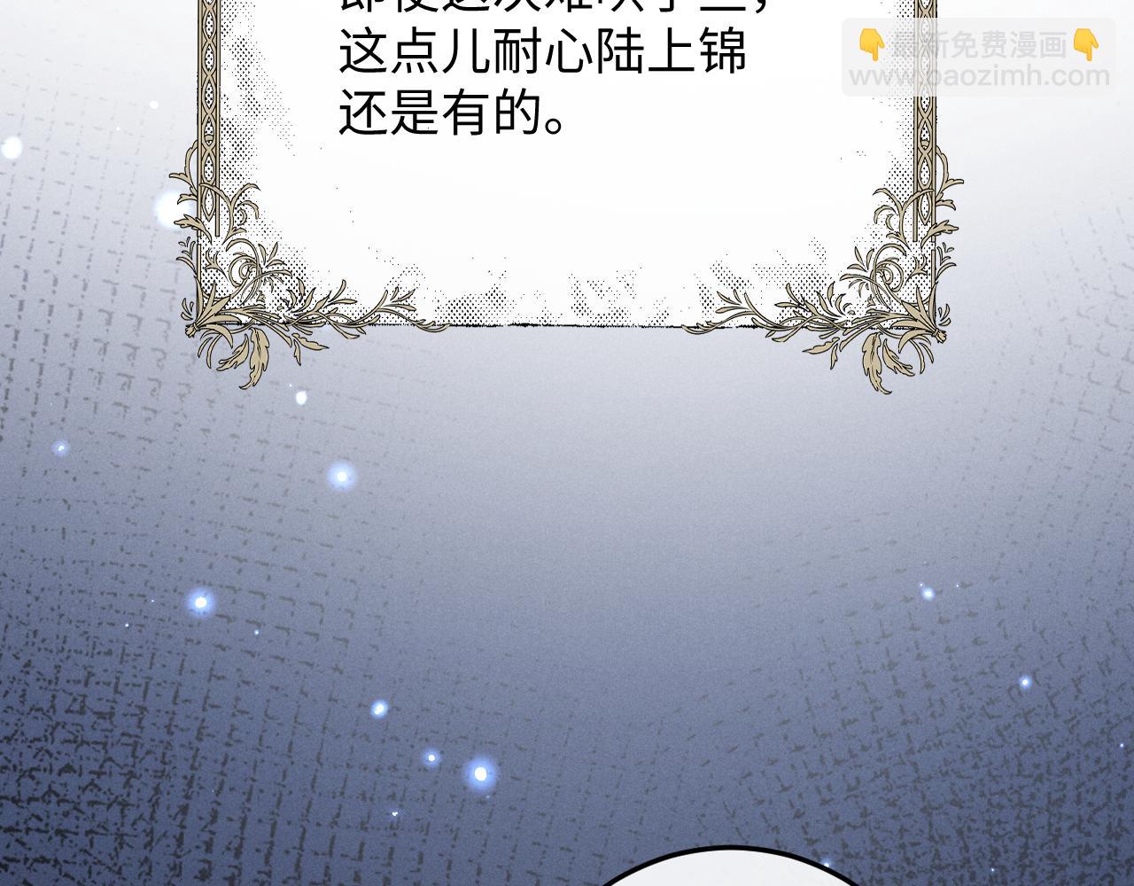 垂耳執事 - 第42話 自以爲是的對你好(2/2) - 2