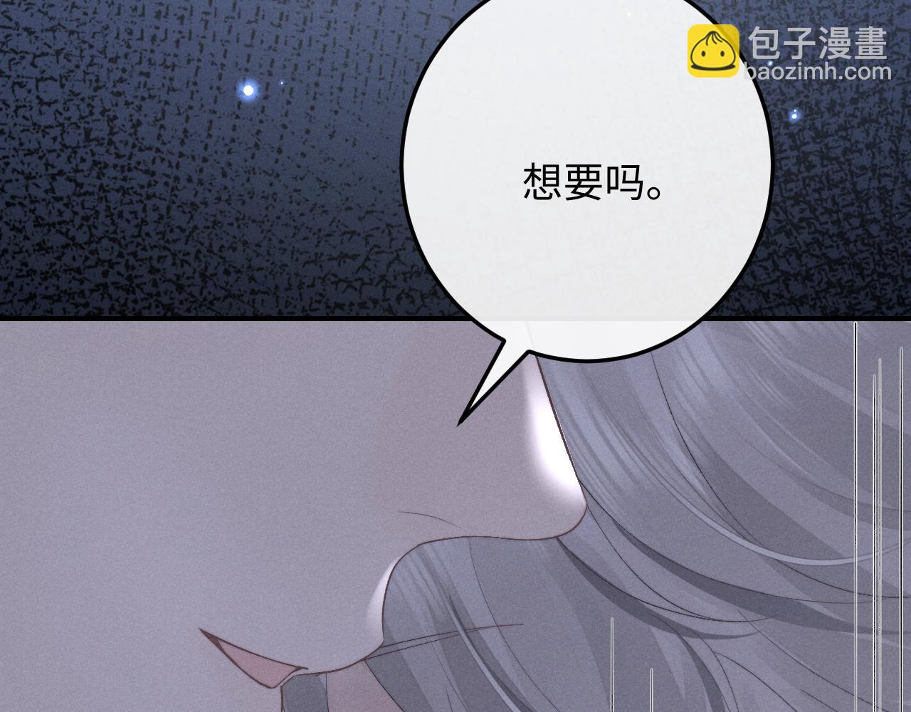 垂耳執事 - 第42話 自以爲是的對你好(2/2) - 3