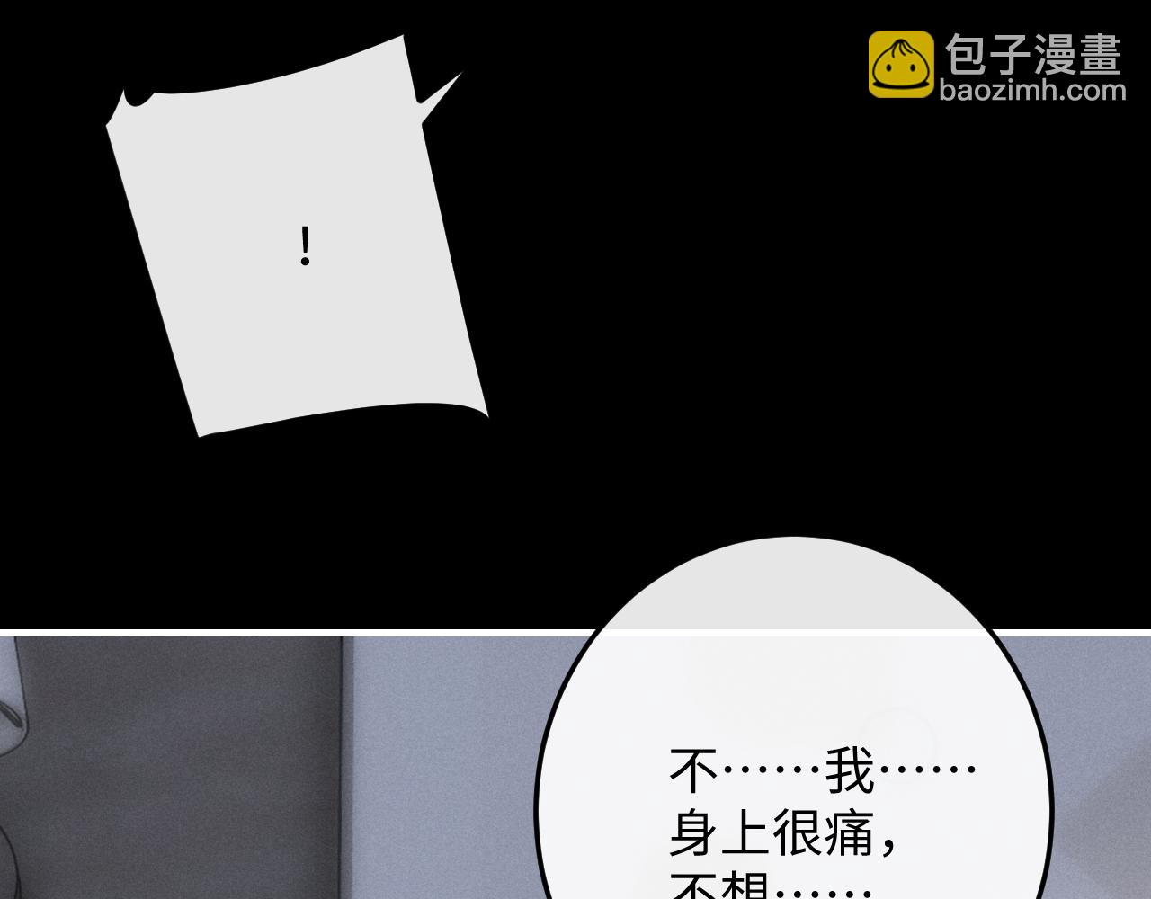 垂耳執事 - 第42話 自以爲是的對你好(2/2) - 5