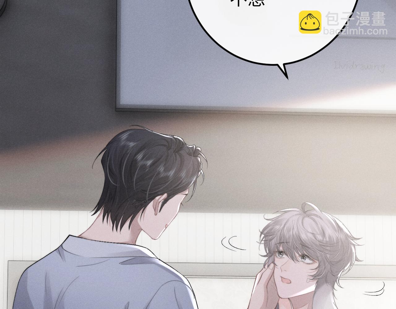 垂耳執事 - 第42話 自以爲是的對你好(2/2) - 6