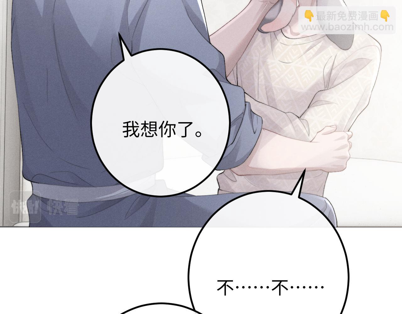 垂耳執事 - 第42話 自以爲是的對你好(2/2) - 7