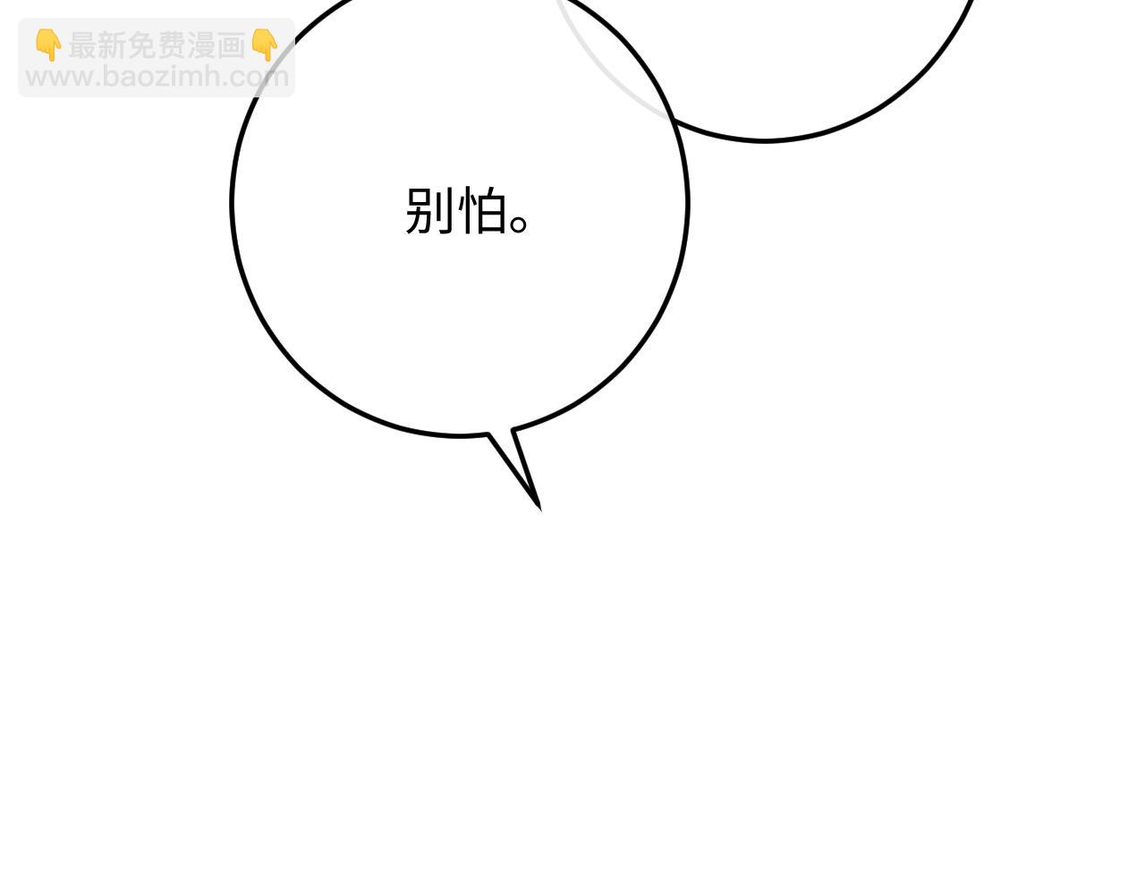 垂耳執事 - 第42話 自以爲是的對你好(2/2) - 1