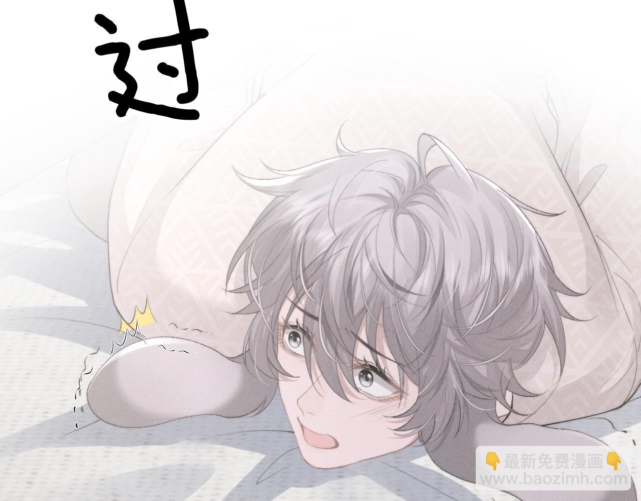 垂耳執事 - 第42話 自以爲是的對你好(2/2) - 3