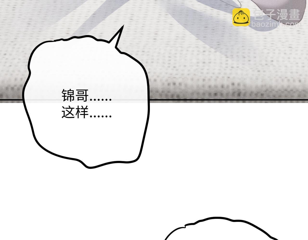 垂耳執事 - 第42話 自以爲是的對你好(2/2) - 4