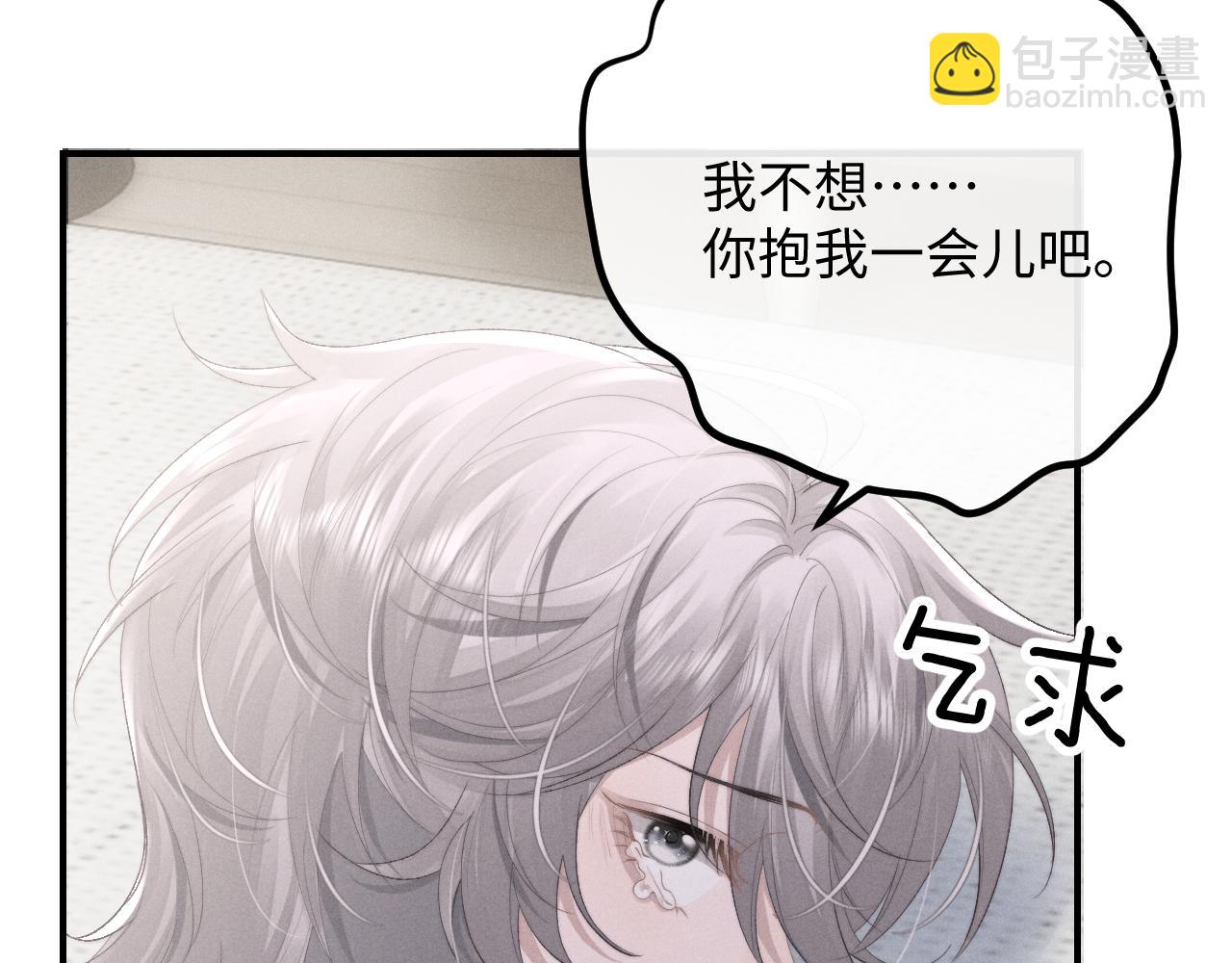 垂耳執事 - 第42話 自以爲是的對你好(2/2) - 5