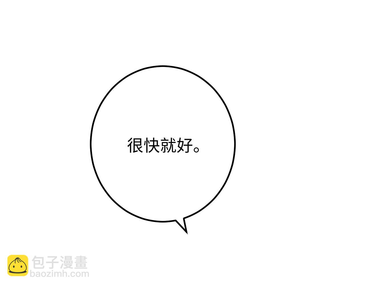 垂耳執事 - 第42話 自以爲是的對你好(2/2) - 7