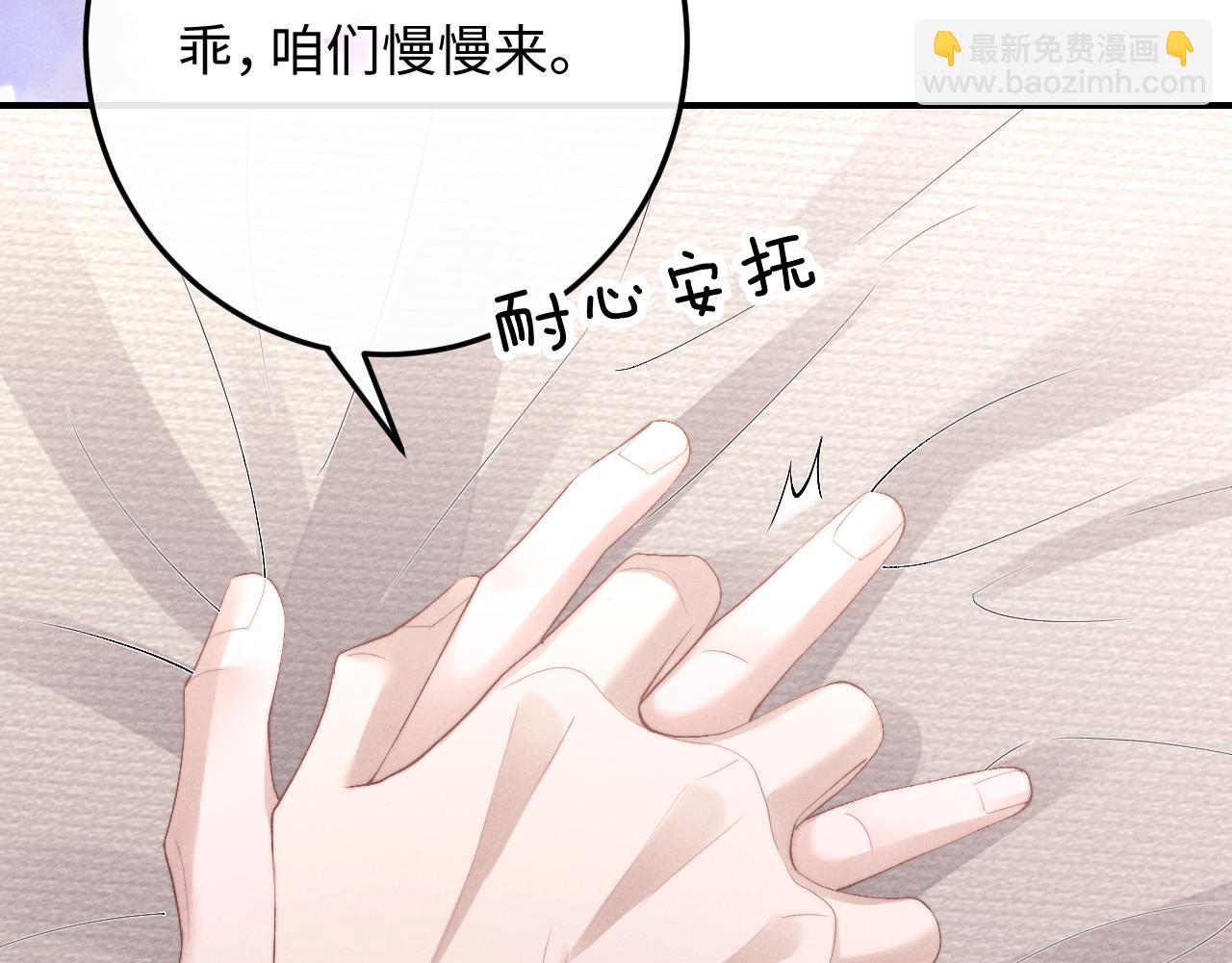 垂耳執事 - 第42話 自以爲是的對你好(2/2) - 4