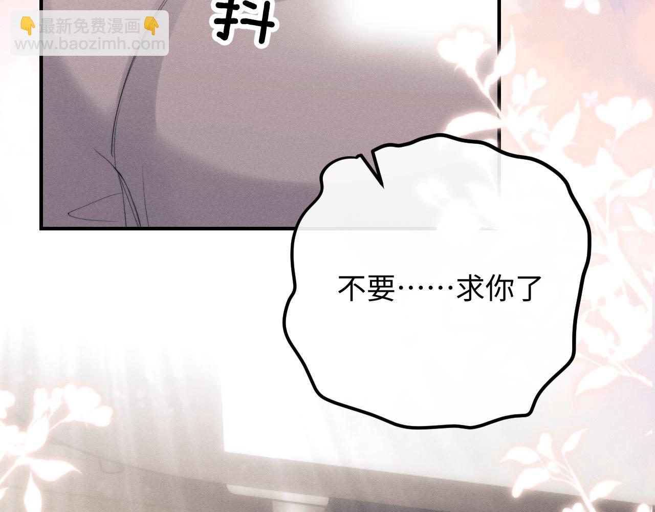 垂耳執事 - 第42話 自以爲是的對你好(2/2) - 7