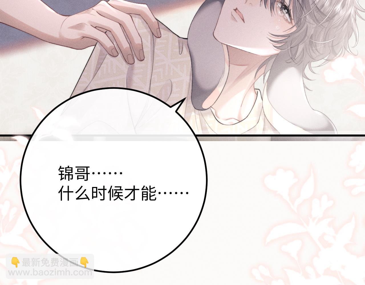 垂耳執事 - 第42話 自以爲是的對你好(2/2) - 4