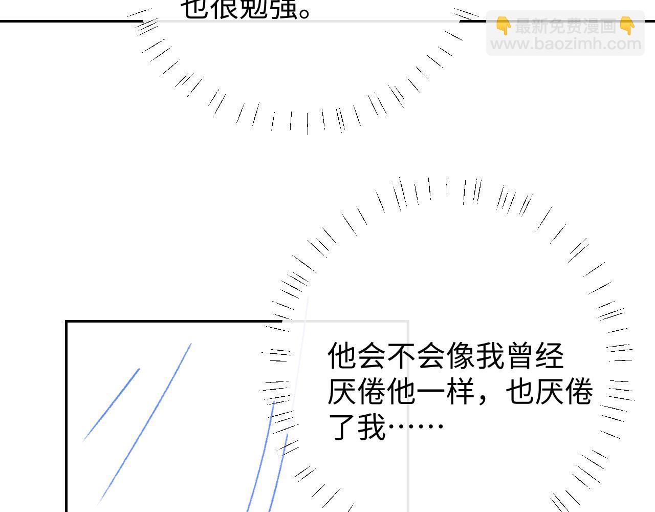 垂耳執事 - 第42話 自以爲是的對你好(2/2) - 5