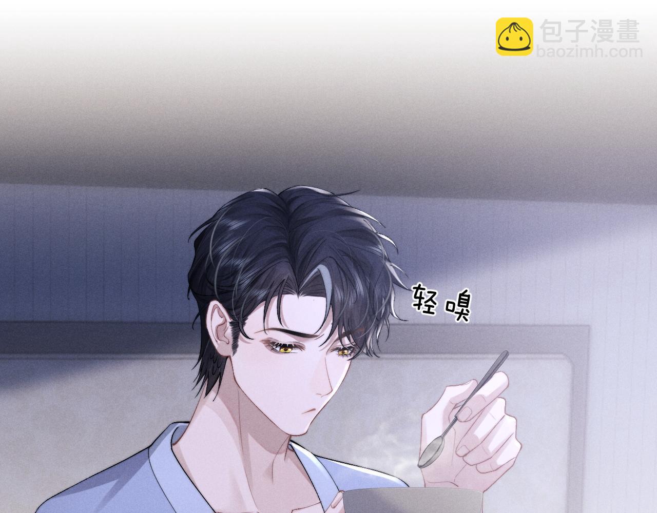 垂耳執事 - 第44話 他在外面如此有魅力(1/2) - 7