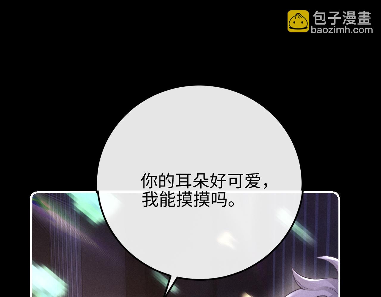 垂耳執事 - 第44話 他在外面如此有魅力(1/2) - 6