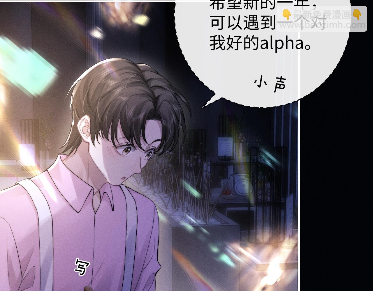 垂耳執事 - 第44話 他在外面如此有魅力(1/2) - 1