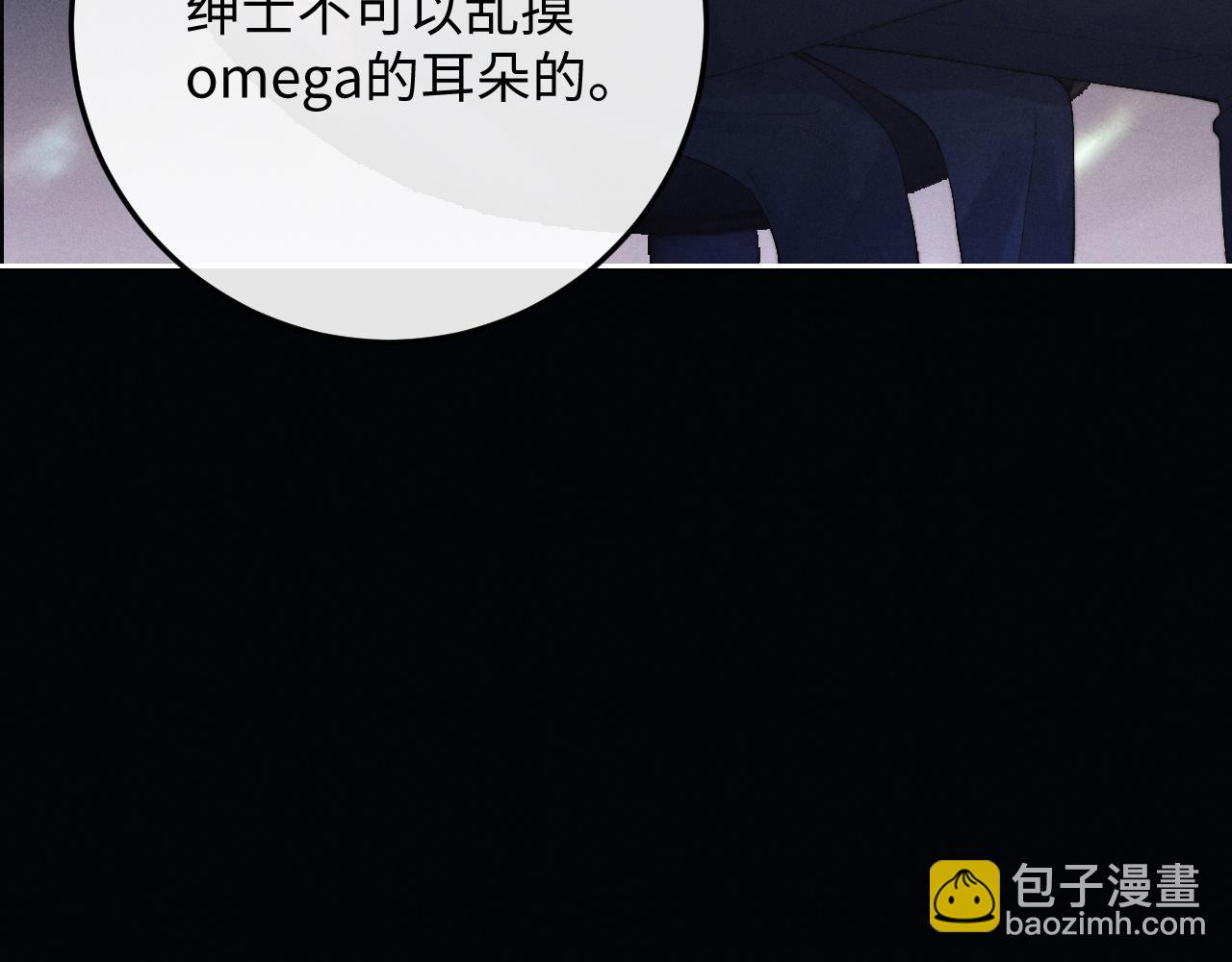 垂耳執事 - 第44話 他在外面如此有魅力(2/2) - 6