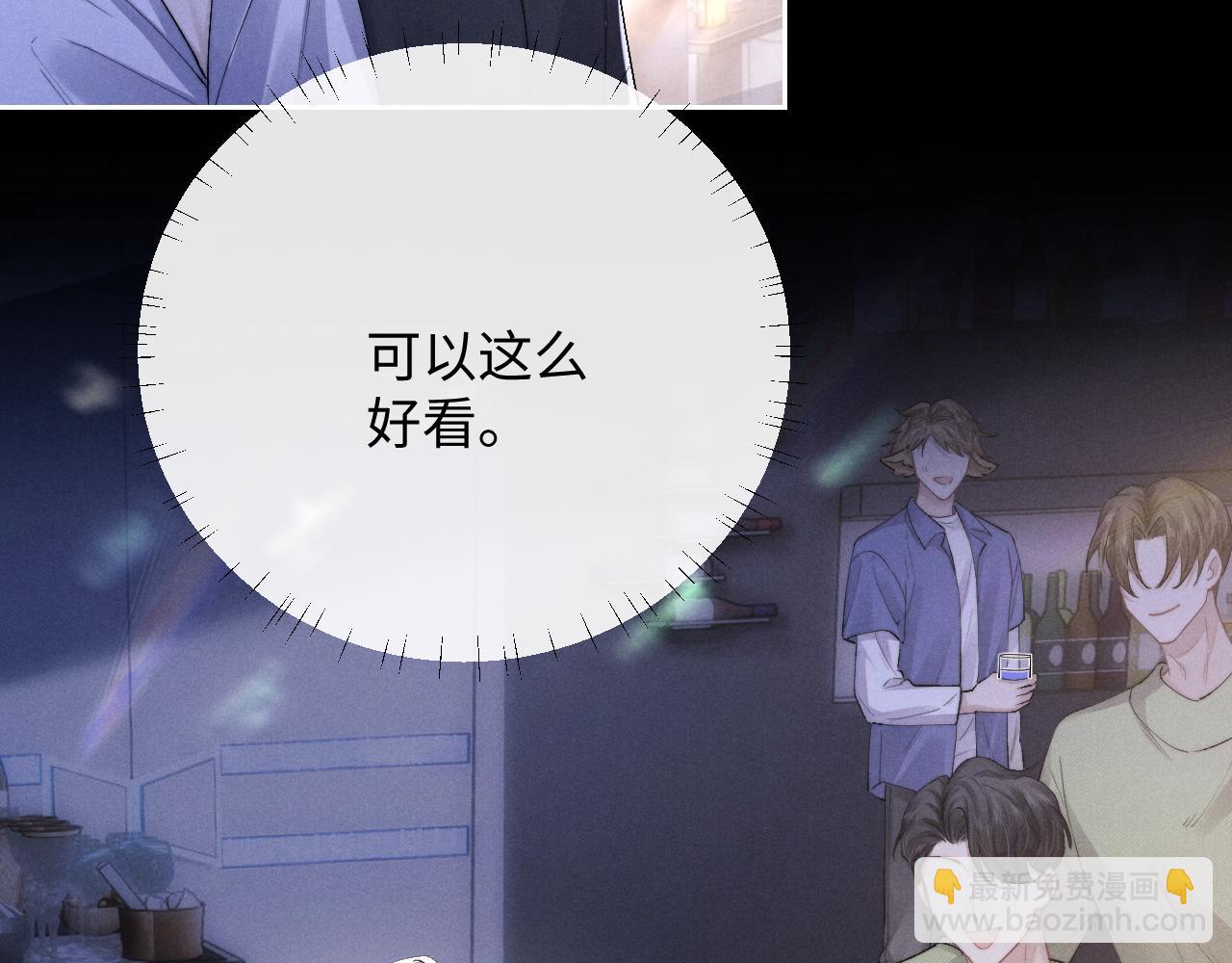 垂耳執事 - 第44話 他在外面如此有魅力(2/2) - 2