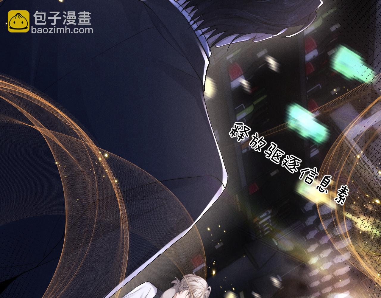 垂耳執事 - 第44話 他在外面如此有魅力(2/2) - 1