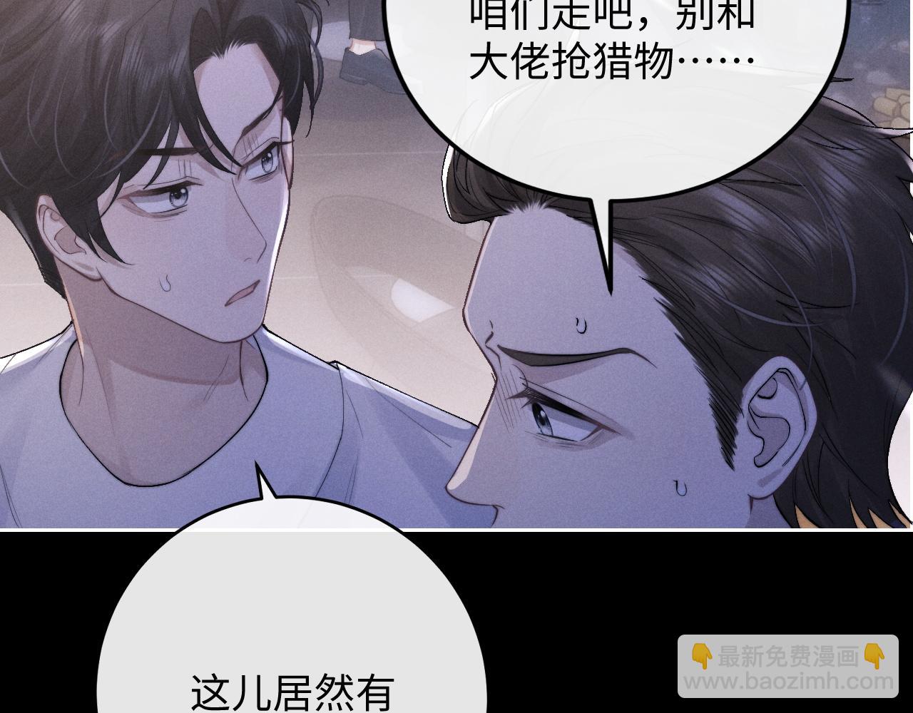 垂耳執事 - 第44話 他在外面如此有魅力(2/2) - 5