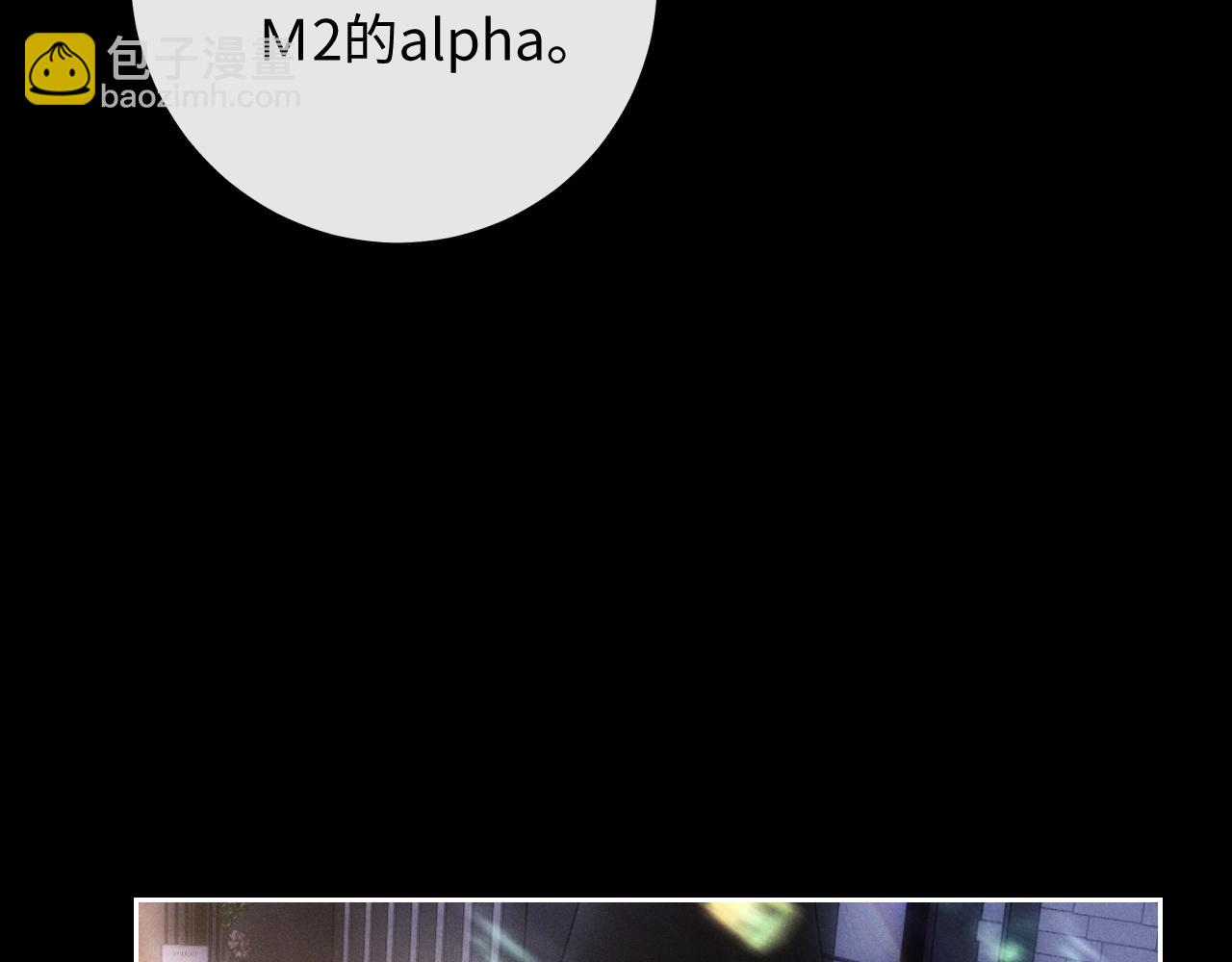 垂耳執事 - 第44話 他在外面如此有魅力(2/2) - 6