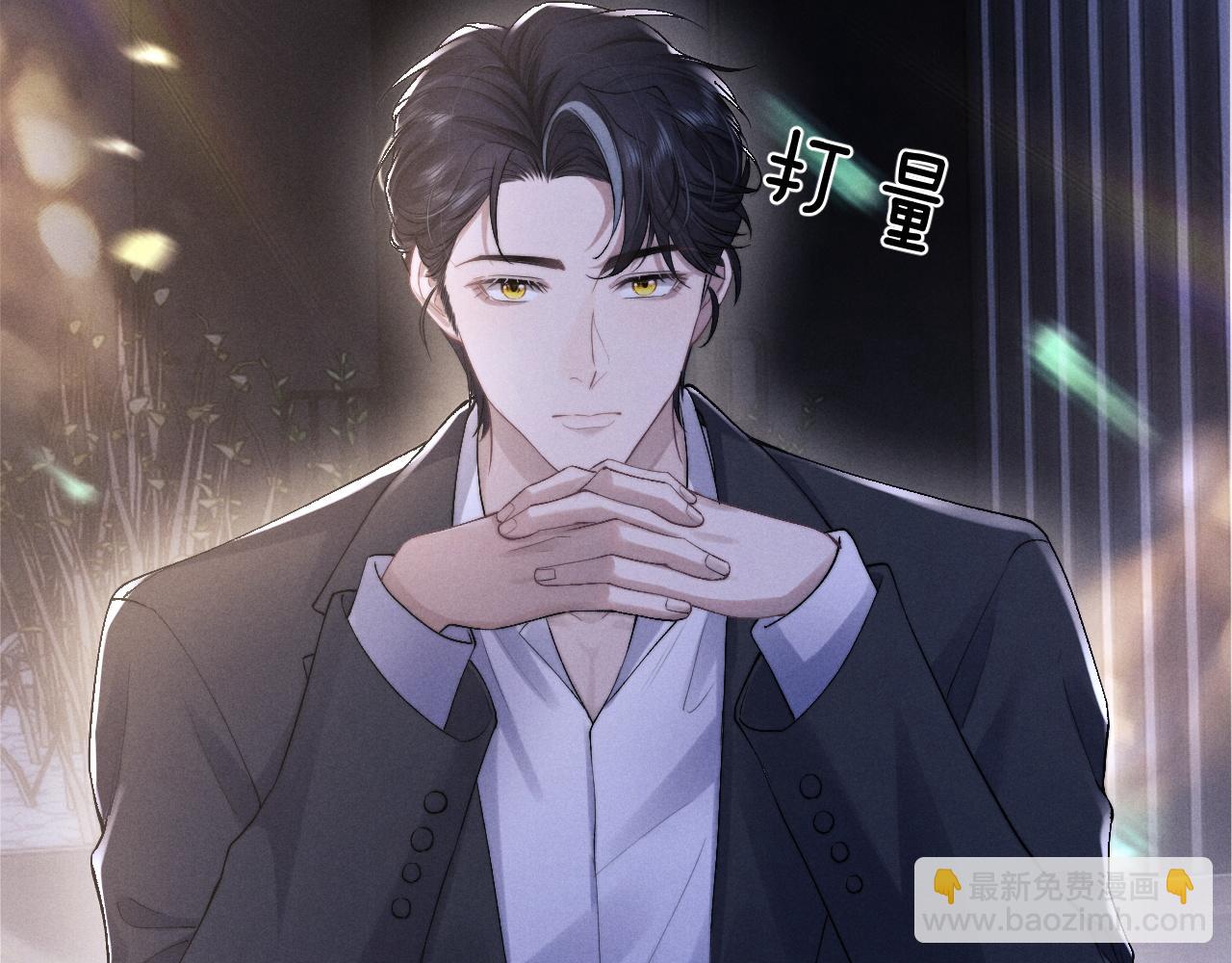 垂耳執事 - 第44話 他在外面如此有魅力(2/2) - 2