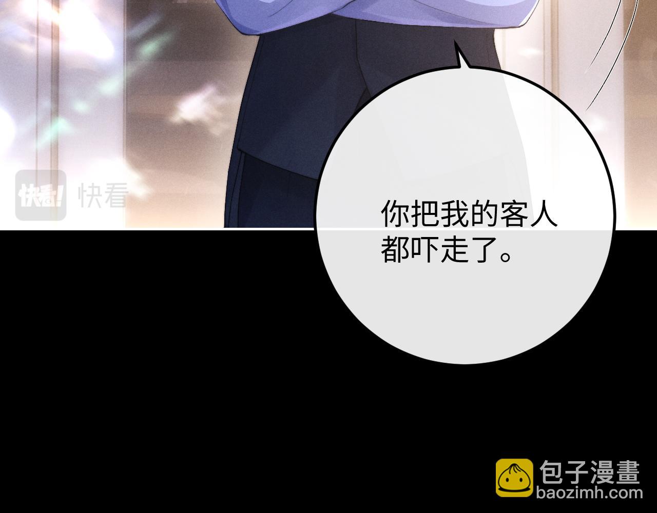 垂耳執事 - 第44話 他在外面如此有魅力(2/2) - 5