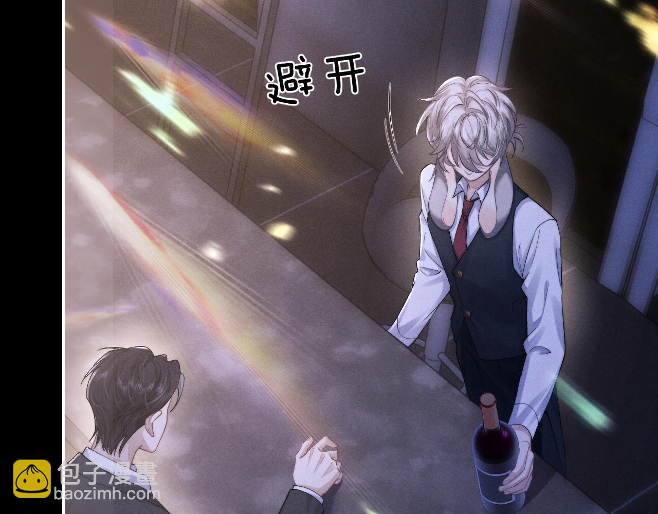 垂耳執事 - 第44話 他在外面如此有魅力(2/2) - 6