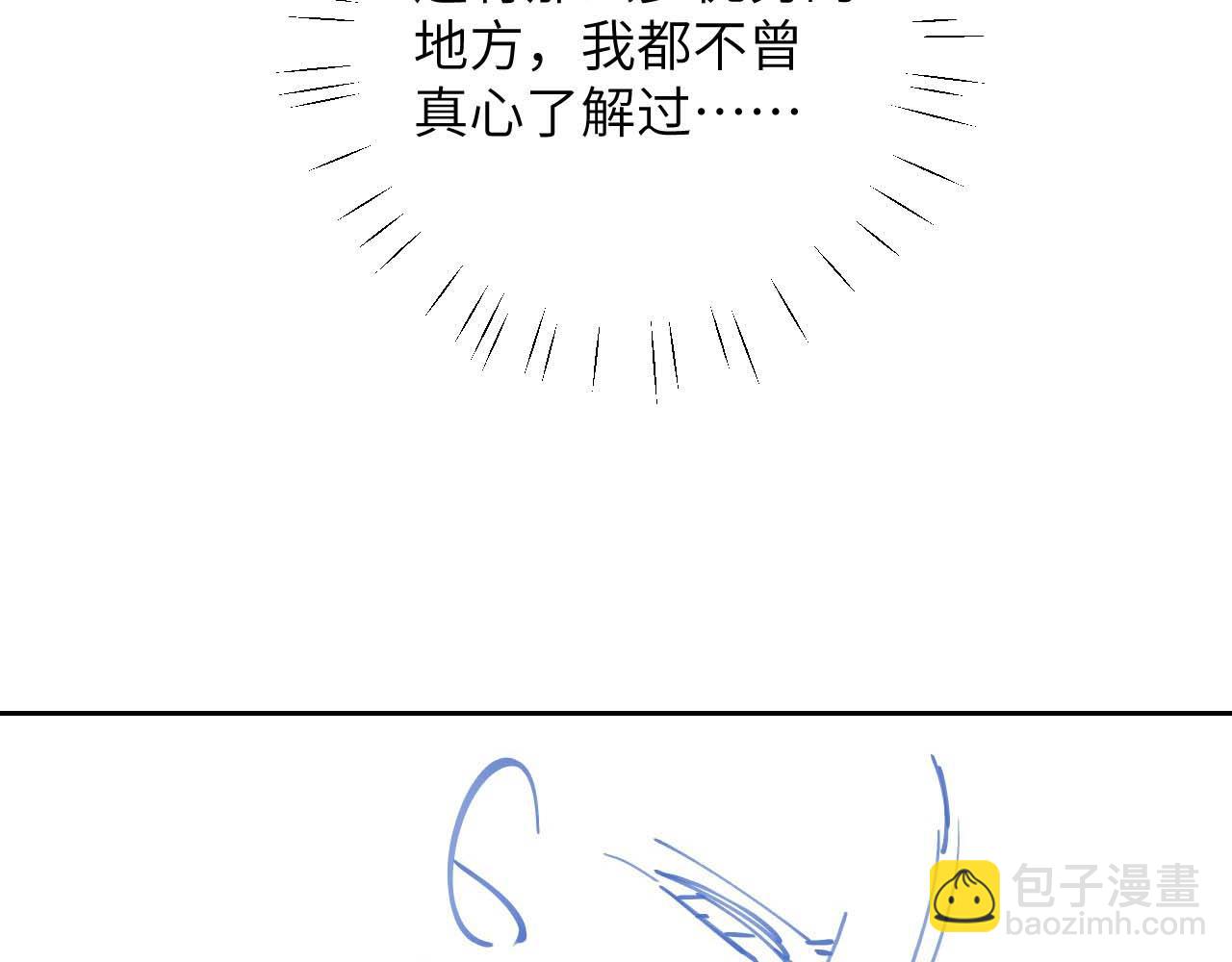 垂耳執事 - 第44話 他在外面如此有魅力(2/2) - 5