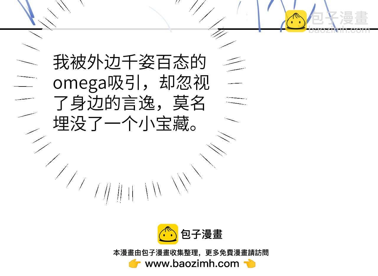 垂耳執事 - 第44話 他在外面如此有魅力(2/2) - 7