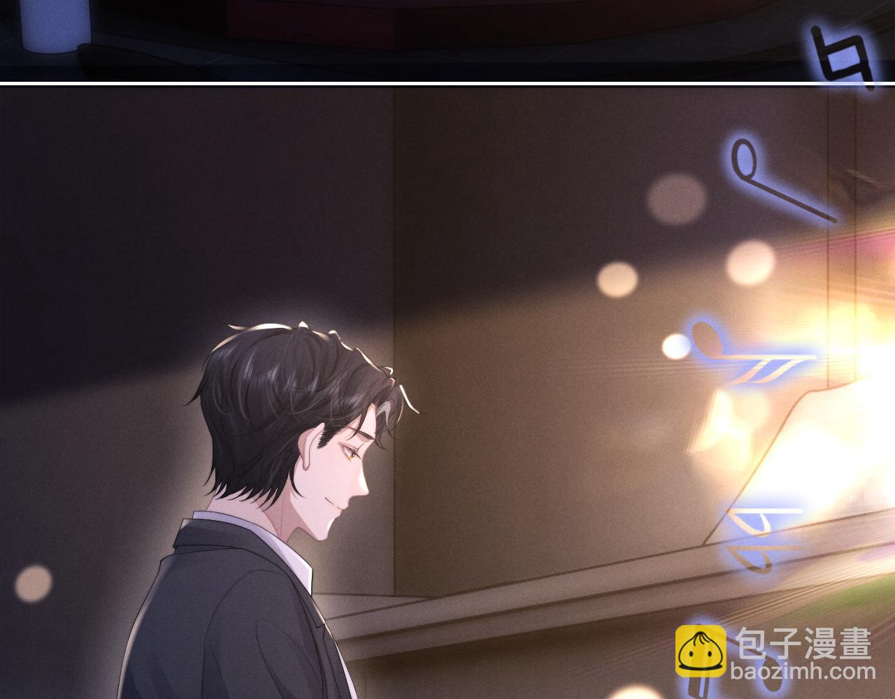 垂耳執事 - 第46話 回來了(1/2) - 2