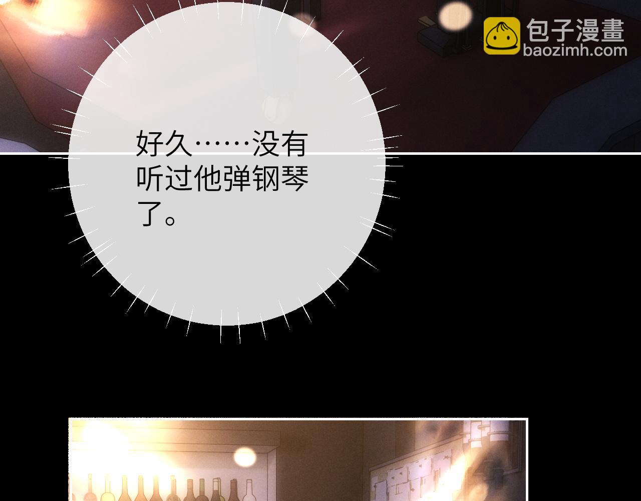 垂耳執事 - 第46話 回來了(1/2) - 6