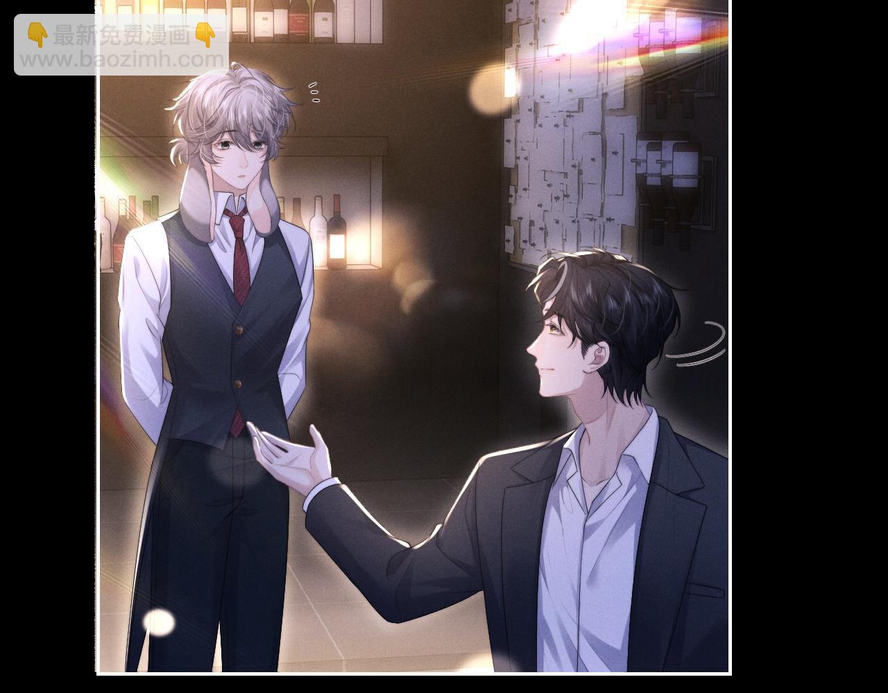 垂耳執事 - 第46話 回來了(1/2) - 7