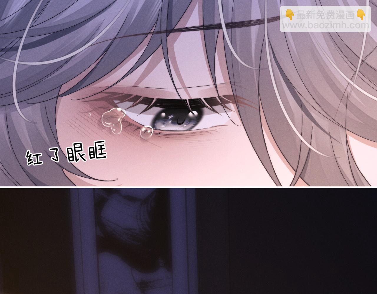 垂耳執事 - 第46話 回來了(1/2) - 2