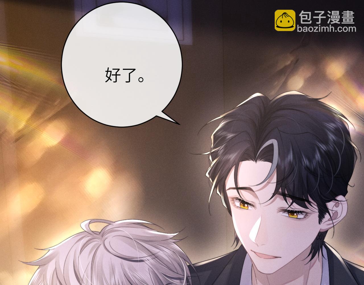 垂耳執事 - 第46話 回來了(1/2) - 3