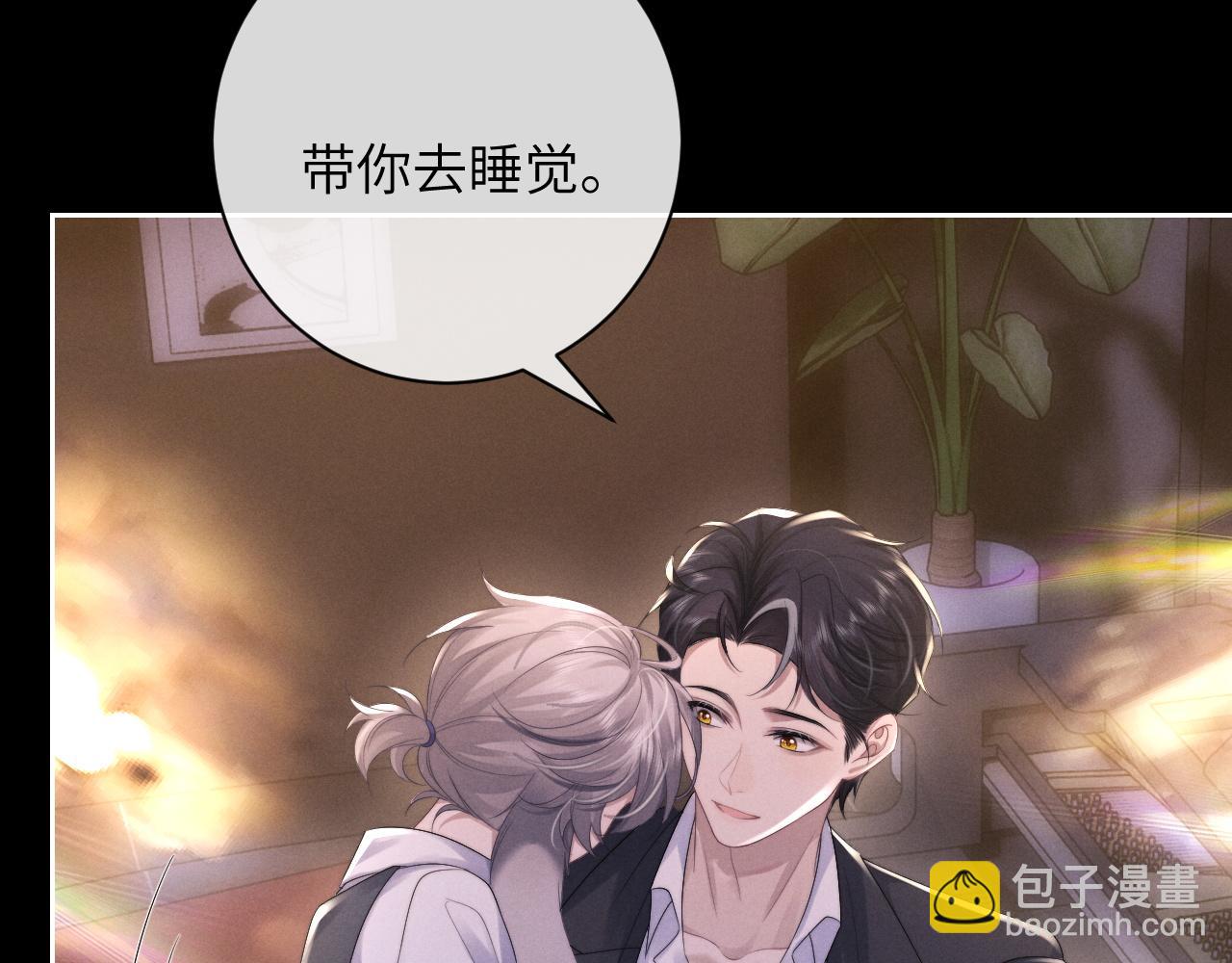 垂耳執事 - 第46話 回來了(1/2) - 7