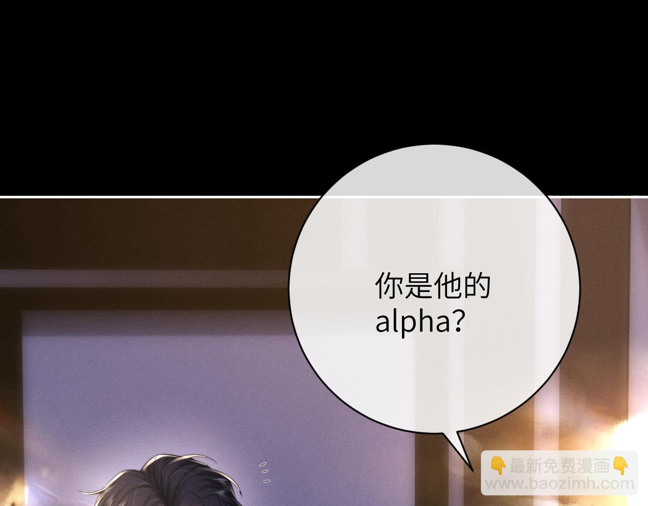 垂耳執事 - 第46話 回來了(1/2) - 1