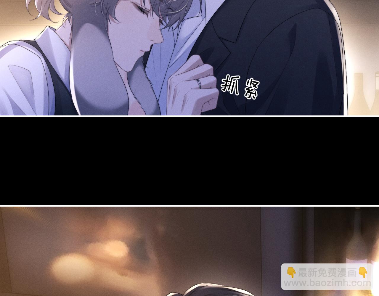 垂耳執事 - 第46話 回來了(1/2) - 7