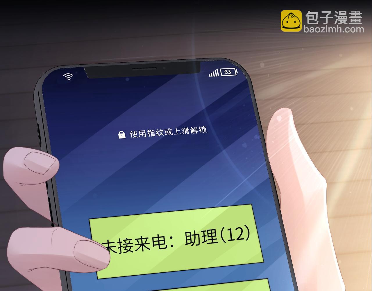 垂耳執事 - 第46話 回來了(2/2) - 5