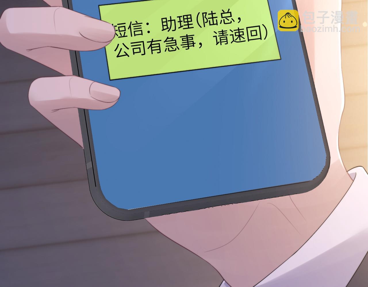 垂耳執事 - 第46話 回來了(2/2) - 1