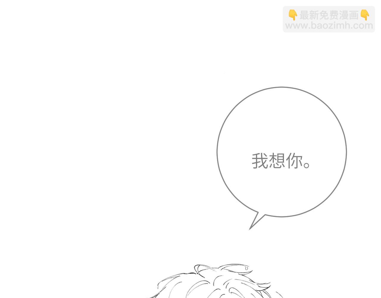 垂耳執事 - 第46話 回來了(2/2) - 1