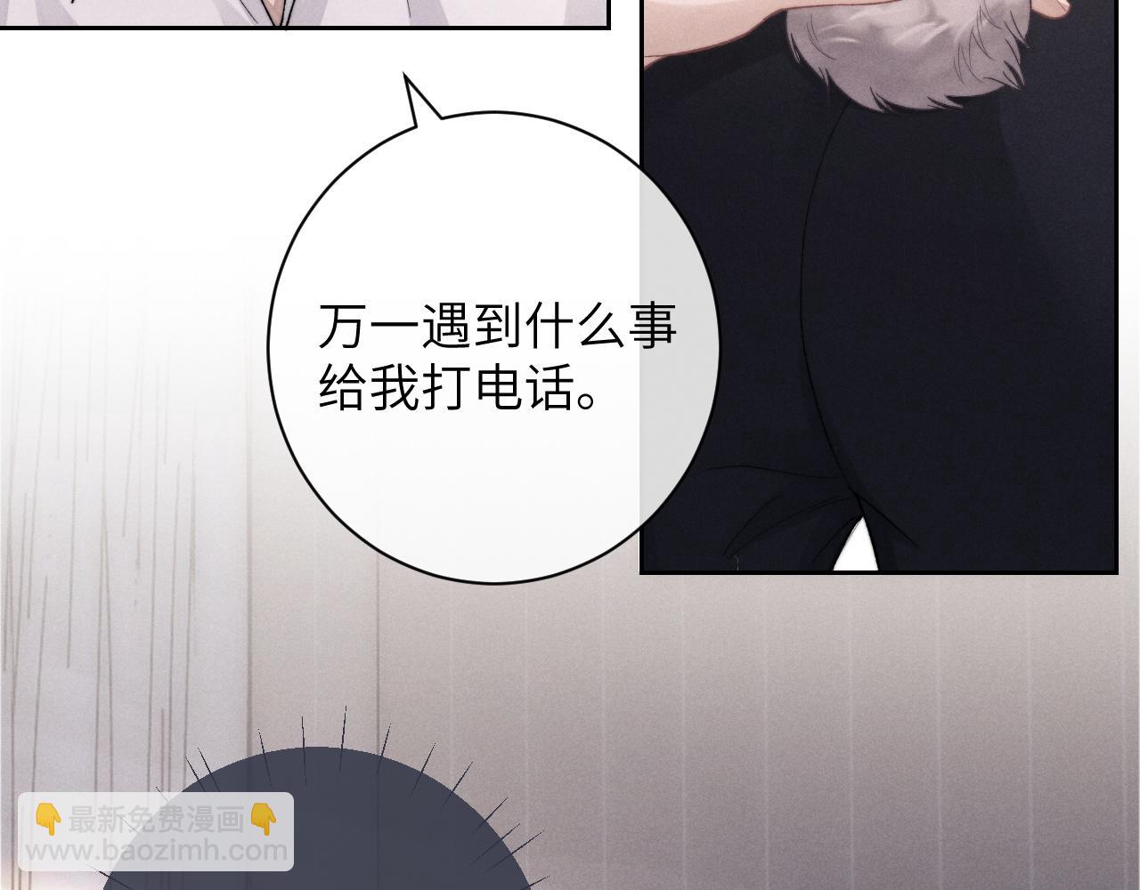 垂耳執事 - 第48話 決定離開(1/2) - 3