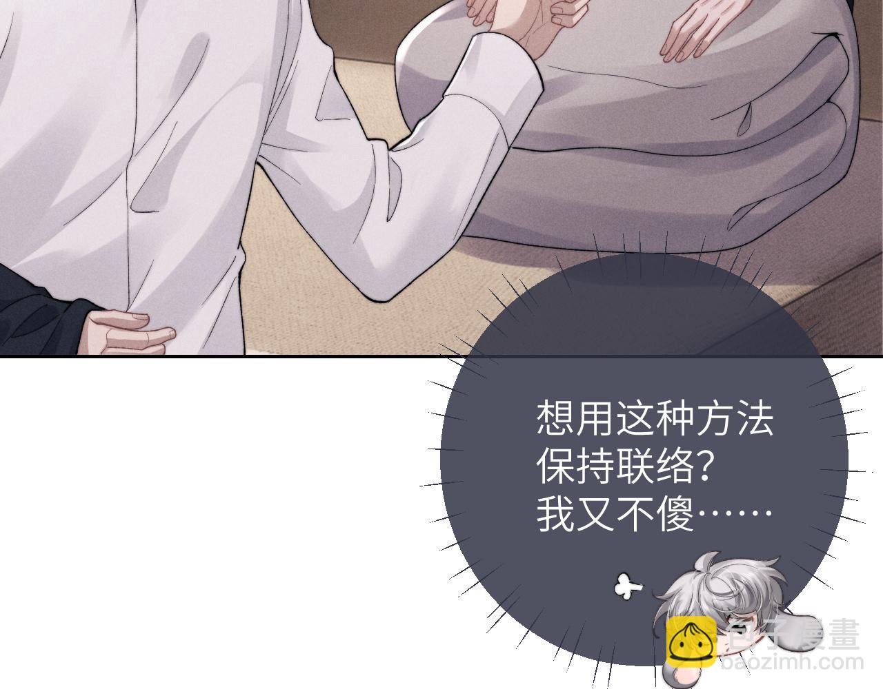 垂耳執事 - 第48話 決定離開(1/2) - 4