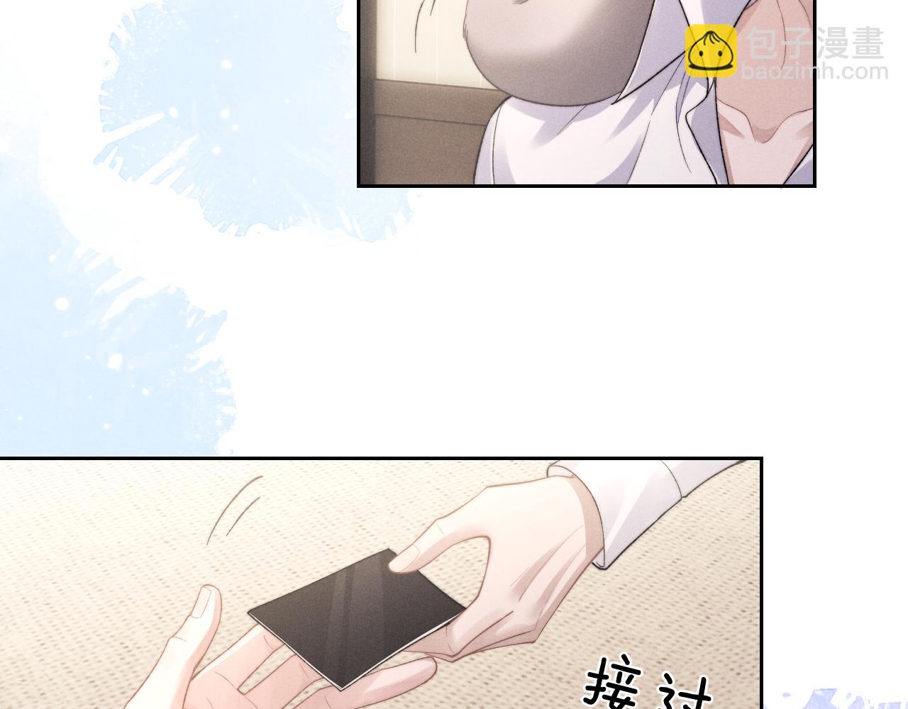 垂耳執事 - 第48話 決定離開(1/2) - 1