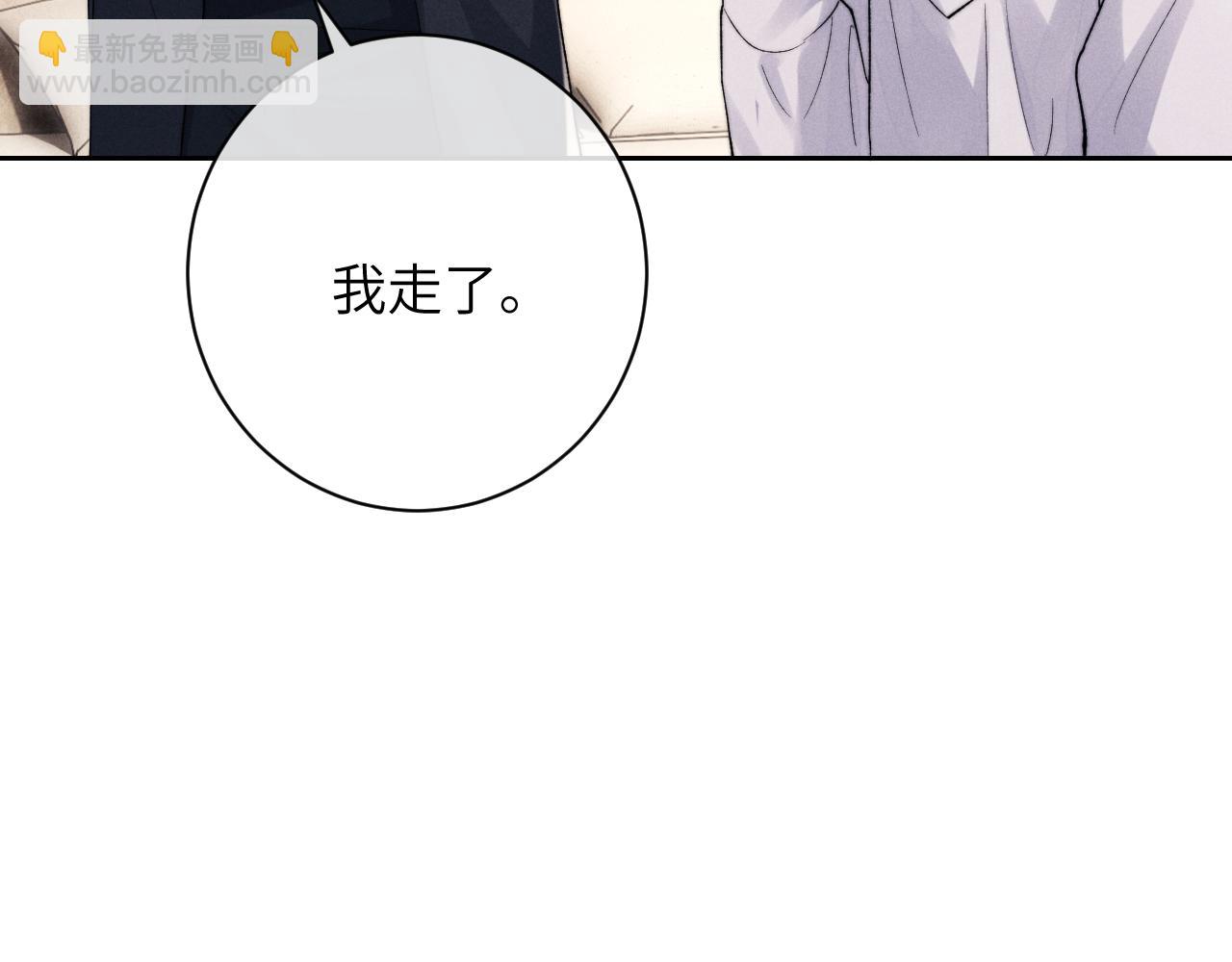 垂耳執事 - 第48話 決定離開(1/2) - 8