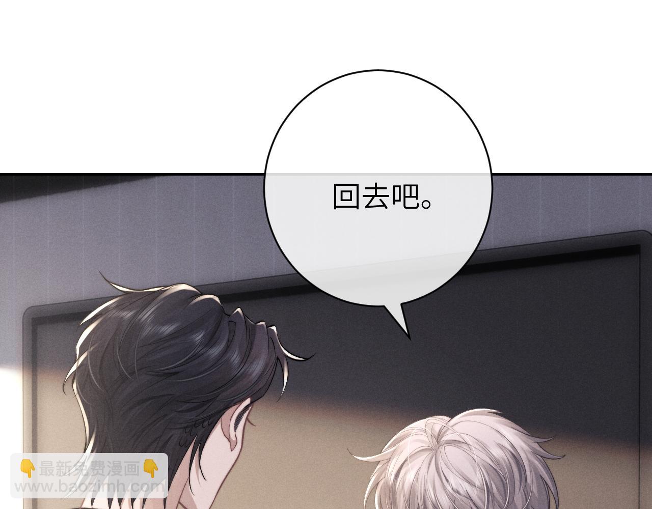垂耳執事 - 第48話 決定離開(1/2) - 6