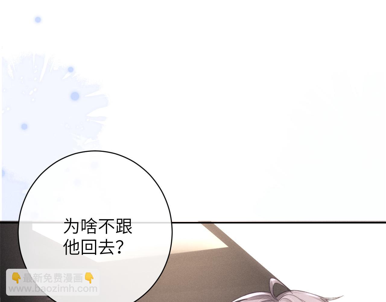 垂耳執事 - 第48話 決定離開(1/2) - 8