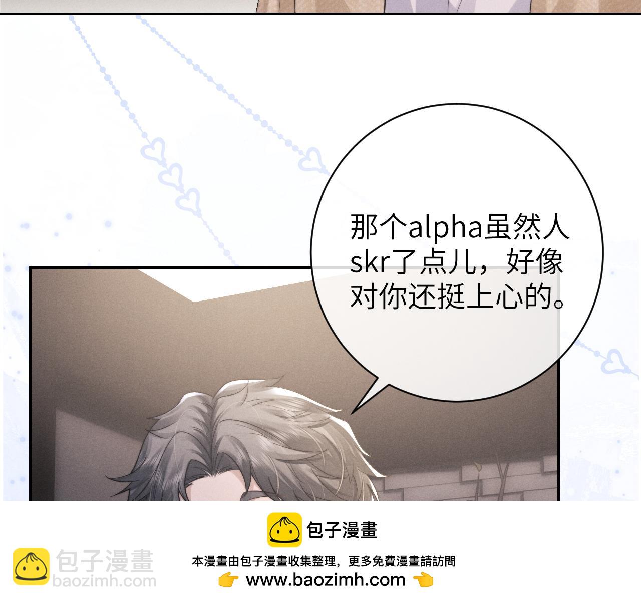 垂耳執事 - 第48話 決定離開(1/2) - 2