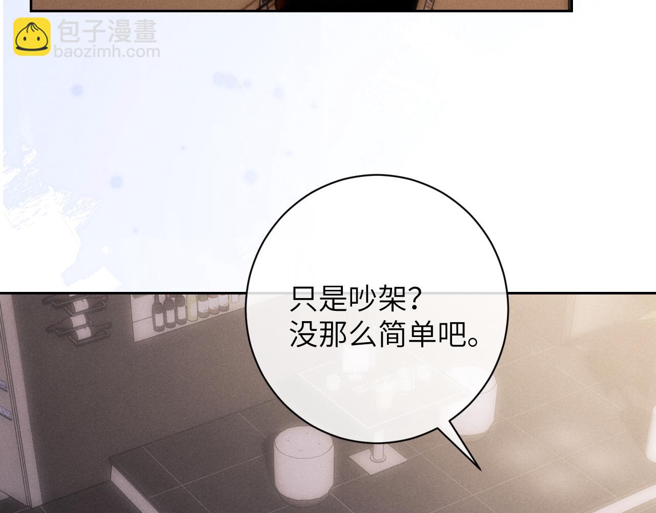 垂耳執事 - 第48話 決定離開(2/2) - 6