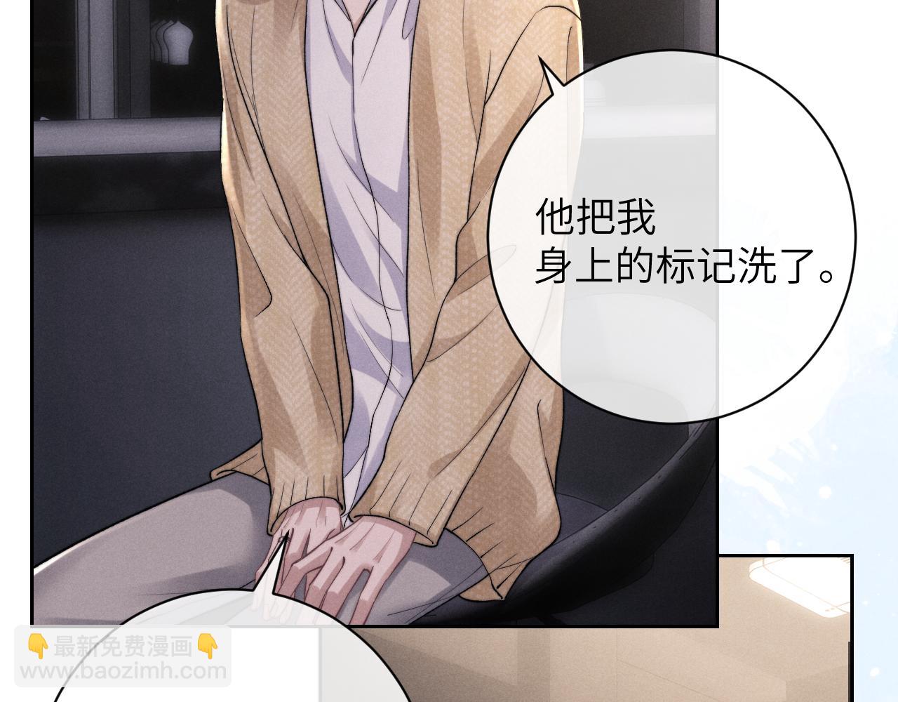 垂耳執事 - 第48話 決定離開(2/2) - 1