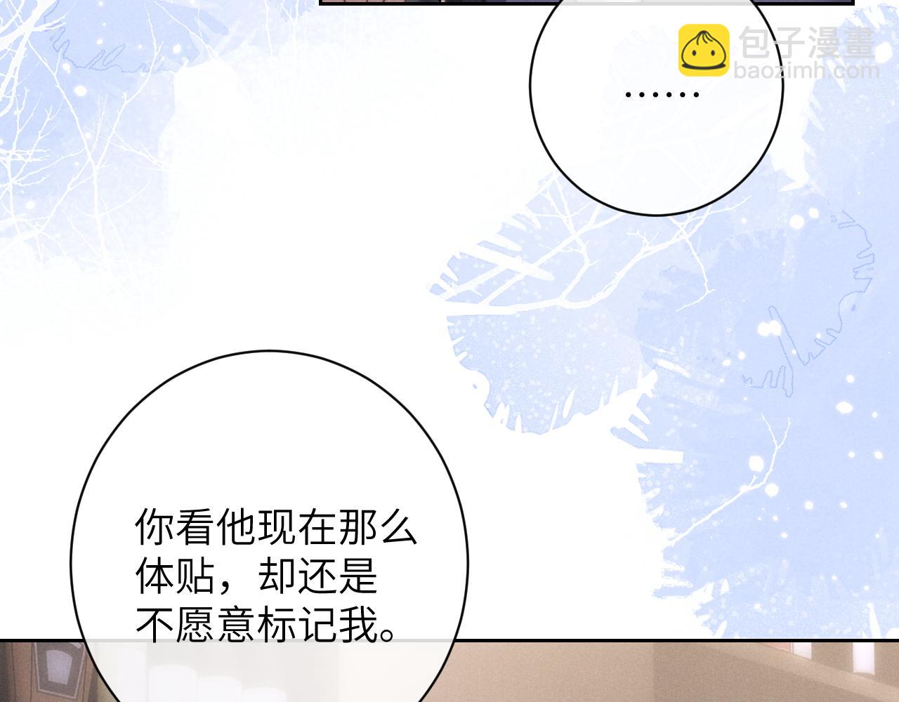 垂耳執事 - 第48話 決定離開(2/2) - 3